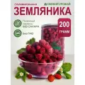 Земляника 200гр сублимированные ягоды и фрукты в банке