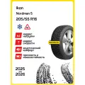 Шина Ikon Nordman 5 205/55r16 94t xl nordman 5 tl (шип.), Легковые автомобили Шипованные