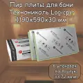 Пир плита 30 мм для Бани 48 плит (6 уп. по 8 шт.) Технониколь Logicpir Фольга/Фольга (1190х590 мм /33.72 кв. м) Pir утеплитель с L-кромкой