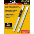 Нож OLFA SVR-2 с выдвижным 9 мм сегментированным лезвием, AUTOLOCK, корпус из нержавеющей стали