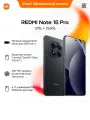 Смартфон Xiaomi Redmi Note 15 Pro , Black, 6.77, 12Гб/ 256Гб