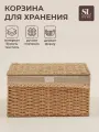 Корзина для хранения SL Home, плетёная, ручной работы, 30x20x15.5 см