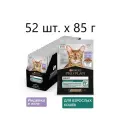 Влажный корм для кошек Purina Pro Plan Adult Maintenance with Turkey, для взрослых, индейка, 52 шт. х 85 г (кусочки в желе)
