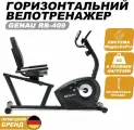 Горизонтальный велотренажер Genau RB-409 для дома, магнитный