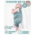 Позиционер для сна новорожденных, Подушка для новорожденных Комфортная, Серебряный Звездопад