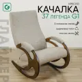 Кресло-качалка для дома и дачи Glider 37 Легенда в ткани Микровелюр бежевый, орех антик