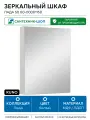 Зеркальный шкаф Runo Лада 50 00-00001158 Белый МДФ / ЛДСП белый Россия