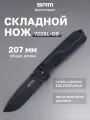 Нож SRM Rubik, EDC, складной, 10Cr15CoMoV, 20 см, двусторонний Ambi-Lock, черный