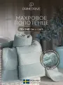 PRIME PRIVE Полотенце банное Отилия махровое, хлопок, 70x140, зеленый, 1 шт