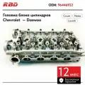Головка блока цилиндров ГБЦ Шевроле Лачетти Круз Дэу Нексия 1.4 1.6 F14D3 F16D3 96446922 Голая Пустая