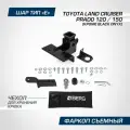 Фаркоп под квадрат Berg для Toyota LC Prado 120 2002-2009/LC Prado 150 2009-н. в. (кроме Black Onyx), шар E, F.5714.003