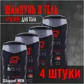 Silapant MEN, Шампунь и гель для тела, мужской, 170 мл. 4 штуки