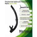 Трубка для подводной охоты Marlin MATTE PRO BLACK