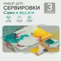 Набор для суши из стекла Доляна «Абстракция», 3 предмета: соусники 8×2 см, 8×6 см, подставка 25×15 см