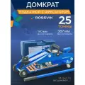 ROSSVIK Домкрат автомобильный подкатной 2,5т / Домкрат гидравлический подкатной 2,5 тонны