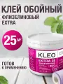 Клей для обоев флизелиновых готовый KLEO EXTRA ведро 5кг, 25кв. м.