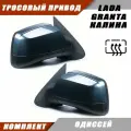 Наружное зеркало заднего вида на LADA KALINA GRANTA с тросовым приводом зеркального элемента, цвет Одиссей. Salina 11180-8201005-74