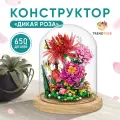 Конструктор цветок 3д TrendToys в колбе, 650 деталей, развивающий конструктор для девочек