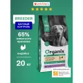 Organix Breeder сухой корм для взрослых собак с индейкой, фруктами и овощами для чувствительного пищеварения, Immunity Support, 20 кг