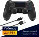 Original Drop / Игровой геймпад, беспроводной джойстик для PS4, ПК, телефона, bluetooth, черный