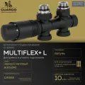 Guardo, угловой комплект для нижнего подключения с термоголовкой слева, латунь, черный матовый, дизайнерский, Guardo Multiflex+ L R9005(M)