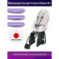 Велокресло детское заднее, до22 кг Япония