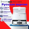 Ecovacs Робот-пылесос DEEBOT N8, белый