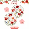 Elan gallery Набор тарелок Маки 26 см 2 шт белый-красный 26 см 2 26 см 2 см 26 см