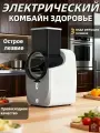 Электрическая овощерезка для фруктов и овощей