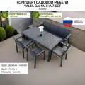 Комплект садовой мебели Yalta Саманна 7 set, без подушек