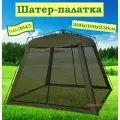 Шатер палатка автоматический No: 3045, 300х300х230 см