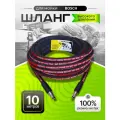 Шланг высокого давления для Bosch AQT 10 м, резиновый, армированый от KUPIAVD