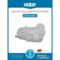 Бачок расширительный Chevrolet T300, Aveo, Cobalt (Шевроле Т300, Авео) / Ravon R4 (Равон Р4), новый