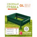 Готовая оцинкованная грядка на дачу Delta-Park GL 0,5x0,7 метра, зеленый
