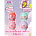 IMC Toys Cry Babies кукла Magic Tears мини Bottle House /Край Бебис Волшебные слезки Игровой набор Глухая коробка