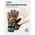 Вратарские перчатки футбольные Jogel Fusion AL3 Flat, цвет оранжевый, размер 8