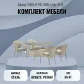 Комплект мебели Афина T198C/Y79C-W85 Latte (4+1)