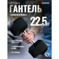 Гантель гексагональная 22,5 кг