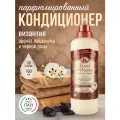 Кондиционер для белья Tesori d'Oriente Византия 760мл (ароматизация, смягчение ткани, антистатик, 38 стирок)