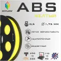 ABS Желтый 500 гр. 1.75 мм пластик Bestfilament для 3D-принтера