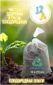 Плодородная Земля, Alfatek, 12 л (10 кг)