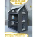 Кукольный домик Klikkin, для развития моторики, белый/темно-серый, 1 год