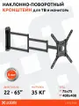 Кронштейн для телевизора, монитора на стену UNITEKI FMXL946 с регулировкой, 22-65, 1411
