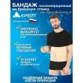 Крейт Бандаж абдоминальный Б-3333, размер 3, бежевый