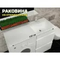 Раковина со столешницей в ванную комнату Марсал 100 правая белая