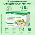 Худеем за неделю Комплекс Очищение организма (кейс) №26