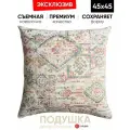 Подушка декоративная 45х45 Kaftan multicolor