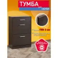 Тумба под обувь в коридор, для хранения обуви в прихожую закрытая деревянная, обувница Венге