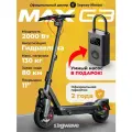 Электросамокат Segway Ninebot MAX G3 (черный, серый, графитовый)