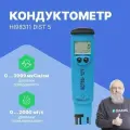HI98311 DiST 5 Кондуктометр влагозащищенный карманный, 0-3999 мкСм/см, 0-2000 ppm, 0-60 C